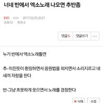 [EXO] 나 <b>이</b>글 <b>쓰</b>닌데 얘 어떡할까