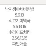 [EXO] 우리 학교 내일 급식 <b>개꿀</b>