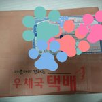 [공판] 이쁜 판녀에게 스터디 플래너 받은 후기ㅎㅎㅎㅎ