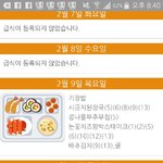 [EXO] 우리학교급식안내 귀여움