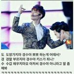 [EXO] +추가)이거 김준면이 도경수한테 하는말 아님?