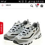 [EXO] 나 어제 스케취어스 예쁘길래 신발샀는데 ㅠㅠ