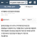 촉발은30대싸이코패스관음증놈