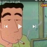 <b>짱구</b>아빠 흡연자 였어??