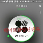 [방탄소년단] 아 <b>피땀</b>눈무흘