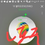 [방탄소년단] 지금 <b>불타</b>로넘어간이삐??