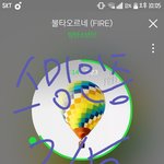 [방탄소년단] <b>호우</b>웅