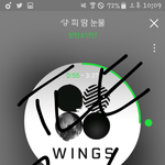 [방탄소년단] 헐 슴목록 바꼈었어?? <b>오우</b>