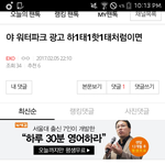 [EXO] 엑톡이들 또 <b>비밀</b><b>댓글</b>하냐능?