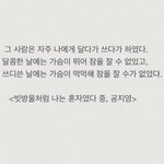 [EXO] ((덕후 마음에 와닿는 좋은 시 올린다))