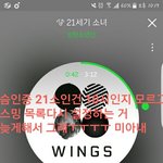 [방탄소년단] 근데 그 <b>예측</b>그래프랑 그런건 어디서봐?
