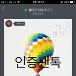 [방탄소년단] 나 잘못눌러서 지금 <b>불타</b>중ㅠㅠ엉엉