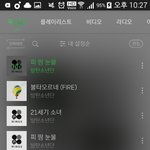 [방탄소년단] <b>죄인</b>의 스밍목록을 봐주세요