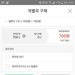[방탄소년단] 멜온 <b>개별</b>곡 결제 좀 도와조..