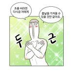 [조언부탁해] 기숙사 꿀팁같은거나 조언좀 들을수 있을까,,,,?❤