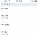 [방탄소년단] ㅋㅋㅋ 모의총공 실트<b>오름</b>