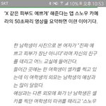 스노우 쓰지 말라고 한 앤데