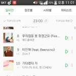 [방탄소년단] <b>우왕</b> 11시 차트에 11위네