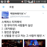 [EXO] ㅅㅂㅋㄲㄱ이거 개웃기<b>넥</b>ㄱㅋㅋ