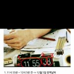 [세븐틴] 엄청난 뒷북인데 티저사진에 <b>숫자</b>변태....