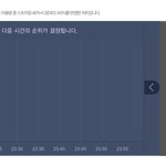 [방탄소년단] 5분차트 1위 <b>예측</b>이래!!!!