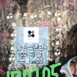 [방탄소년단] 휴 계정하나 더 파서 <b>개별</b>곡구매!!