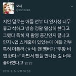 [방탄소년단] 애들 <b>인성</b>짤