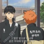 [하이큐] 이 떡밥은 회수되고 <b>완결</b>나야지!!!!!