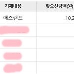 [세븐틴] @@2월 5일 <b>찬이</b> 생일 조공 입금 현황@@