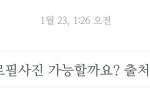 ㅁㅊㅁㅊ얘들아 나 눈물날거같음 ㅠㅠㅠㅠㅠㅠㅠ