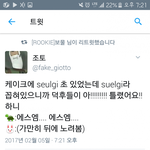 [드루와] SM까는 예리 (하루살이) <b>feat</b>.슬기