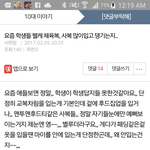 [댓글부탁해] 에휴.. 제글 왜 톡선에 <b>안</b><b>간</b>거죠?