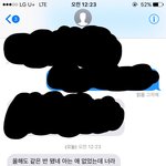 [댓글부탁해] ㅁㅊ애들아 나 짝남한테 <b>문자</b>왔어ㅠㅠㅠㅠㅠㅠㅠㅠㅠㅠ