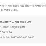 [EXO] <b>영자</b> 있냐~? 일 열심히하네 니때문에 파놓은 계정만 몇갠데