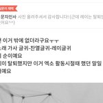 [EXO] ㅅㅂ네이년 <b>서치</b>하는데ㅋㅋㅋㅋㅋ