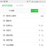 [EXO] 백현이가 부른노래 실검<b>놀러</b>옴ㅅㅂㅋㅋㅋㅋ