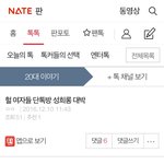 여자들 단<b>톡</b><b>방</b> 원래 이래요?