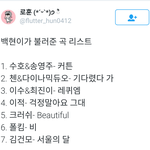 [백현] 백현이 인별 라이브 노래