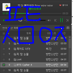 [방탄소년단] 싹 다 ㅅㅁ해라 바우와우<b>와우</b>