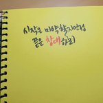 [방탄소년단] 이삐들 나 공책 <b>맨앞</b>에