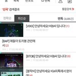 [블락비] 헐 이거 누구냐