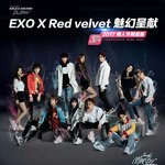 [EXO] 야 중궈 쪽에 뜬 애들 <b>신발광고</b> 사진