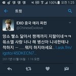[EXO] 우리팬 짹 에1스1크에서도 관음 _풍<b>당당</b>