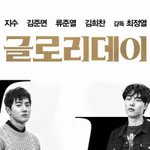 [EXO] 1년전 오늘 구로리데이 <b>포스터</b> 공개날
