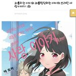 [드루와] 뭐이런 개쓰레기 <b>만화</b>가있어??ㅋㅋㅋ