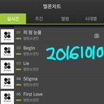 [방탄소년단] 보면 기분좋은 차트!