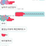 [EXO] 야 조카 내 친구 술 마셨는데