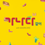 [드루와] 너희들 이 <b>노래</b> 알아??
