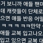 [세븐틴] <b>팬미팅때</b> 교복 입을사람없니