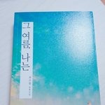 얘들아 <b>이</b> <b>책</b> 꼭 사. 수위 조카 쩔어
